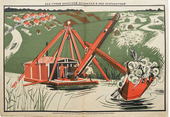 Журнал «Безбожник у станка». № 10. М., 1928.